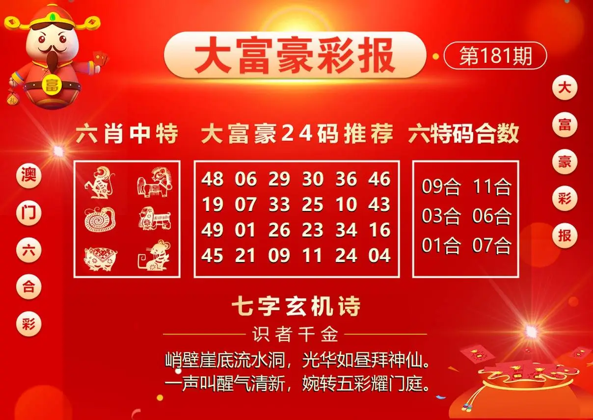 猜中必中图片